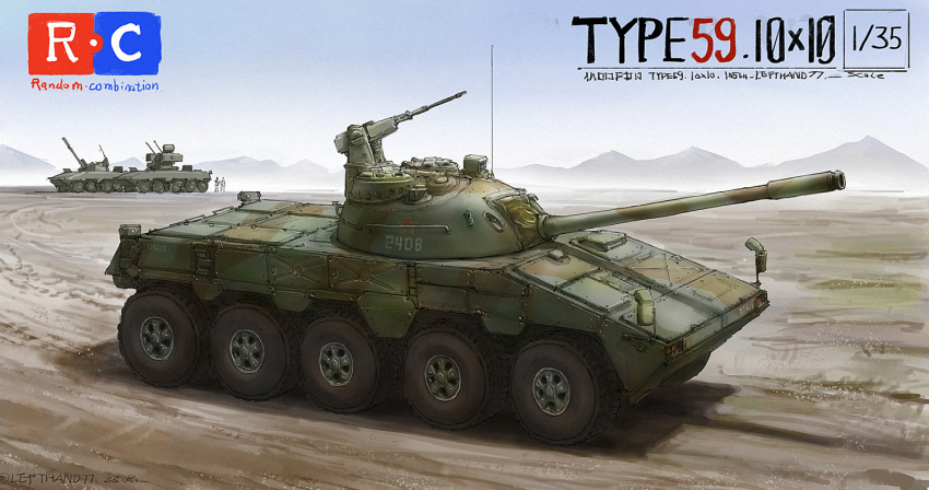 2others, alternate_design, artist_request, box_art, cannon, fake_box_art, gun, lefthand77, logo_parody, machine_gun, military, military_vehicle, motor_vehicle, multiple_others, original, people's_liberation_army, people's_liberation_army_ground_force, tank, vehicle_focus, vehicle_name, weapon