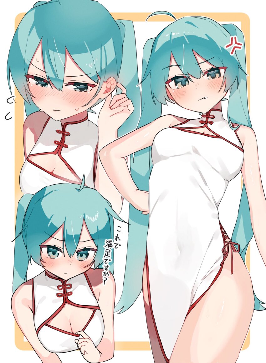 1girl, ahoge, alternate_costume, anger_vein, aqua_eyes, aqua_hair, blush, breasts