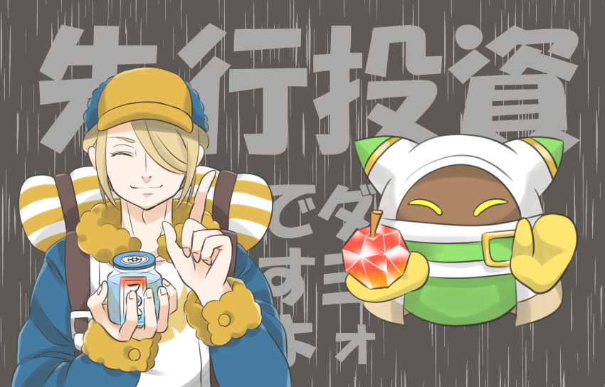 2boys, blonde_hair, closed_eyes, gem_apple, ginkgo_guild_uniform, gloves, hair_over_one_eye, highres