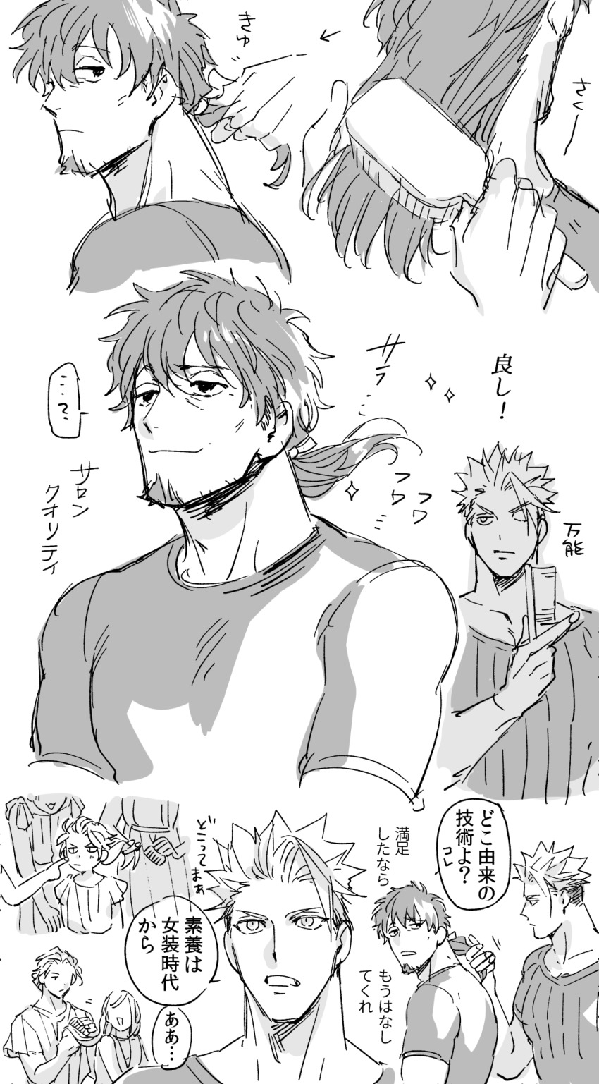..., 2boys, achilles_(fate), bags_under_eyes, brushing_another's_hair, brushing_hair, closed_mouth, facial_hair