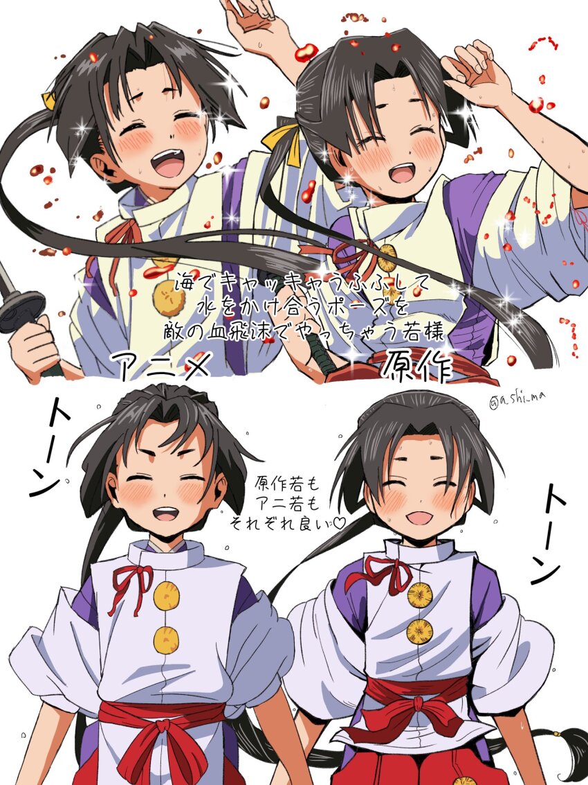 1boy, :d, a_shi_ma, black_hair, blood, blood_spray, blush, bow, closed_eyes, comic_panel_redraw, cropped_torso, curled_fingers, derivative_work, excited, floating_hair, hakama, hand_up, highres, holding, holding_sword, holding_weapon, houjou_tokiyuki_(nige_jouzu_no_wakagimi), japanese_clothes, katana, long_hair, low-tied_long_hair, male_focus, multiple_views, nige_jouzu_no_wakagimi, official_style, open_mouth, parody, parted_bangs, ponytail, purple_eyes, raised_eyebrows, red_hakama, red_sash, sash, scene_reference, screenshot_redraw, sidelocks_tied_back, simple_background, sleeves_rolled_up, smile, sparkle, style_parody, sweat, sword, teeth, upper_teeth_only, very_long_hair, weapon, white_background, wide_sleeves