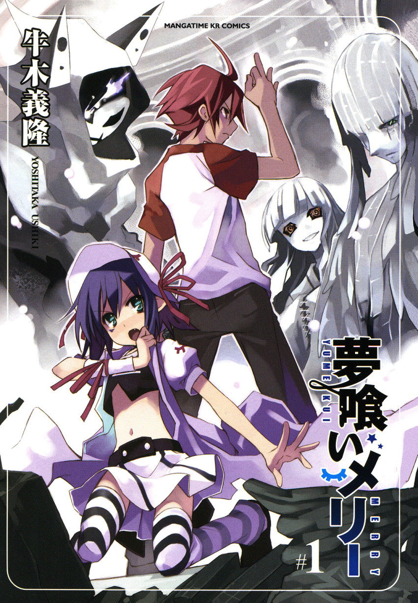 2boys, 2girls, :o, ahoge, arm_up, black_hair, blue_eyes, chris_evergreen, from_behind, fujiwara_yumeji, highres, ichima_(yumekui_merry), john_doe_(yumekui_merry), looking_at_viewer, merry_nightmare, midriff, multiple_boys, multiple_girls, navel, non-web_source, open_mouth, pants, raglan_sleeves, red_hair, shirt, short_sleeves, sidelocks, standing, stomach, t-shirt, thighhighs, ushiki_yoshitaka, yumekui_merry