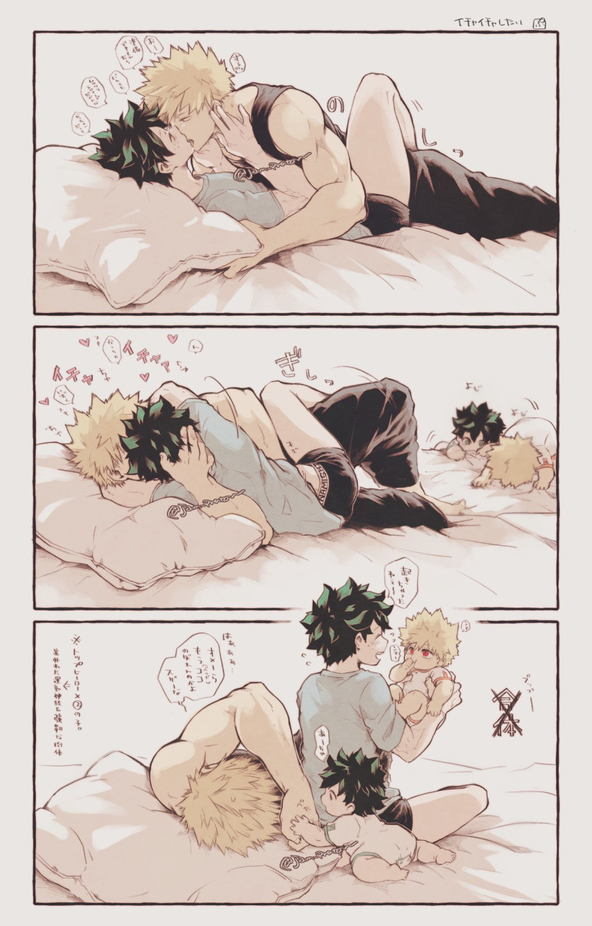 4boys, baby, bakugou_katsuki, bed, blonde_hair, boku_no_hero_academia, climbing, closed_eyes, freckles, french_kiss, green_eyes, green_hair, highres, husband_and_husband, if_they_mated, jam_praton, kiss, male_focus, male_underwear, midoriya_izuku, multiple_boys, muscular, muscular_male, pants, pillow, red_eyes, scar, scar_on_arm, scar_on_hand, shirt, short_hair, spiked_hair, tank_top, underwear, white_background, yaoi