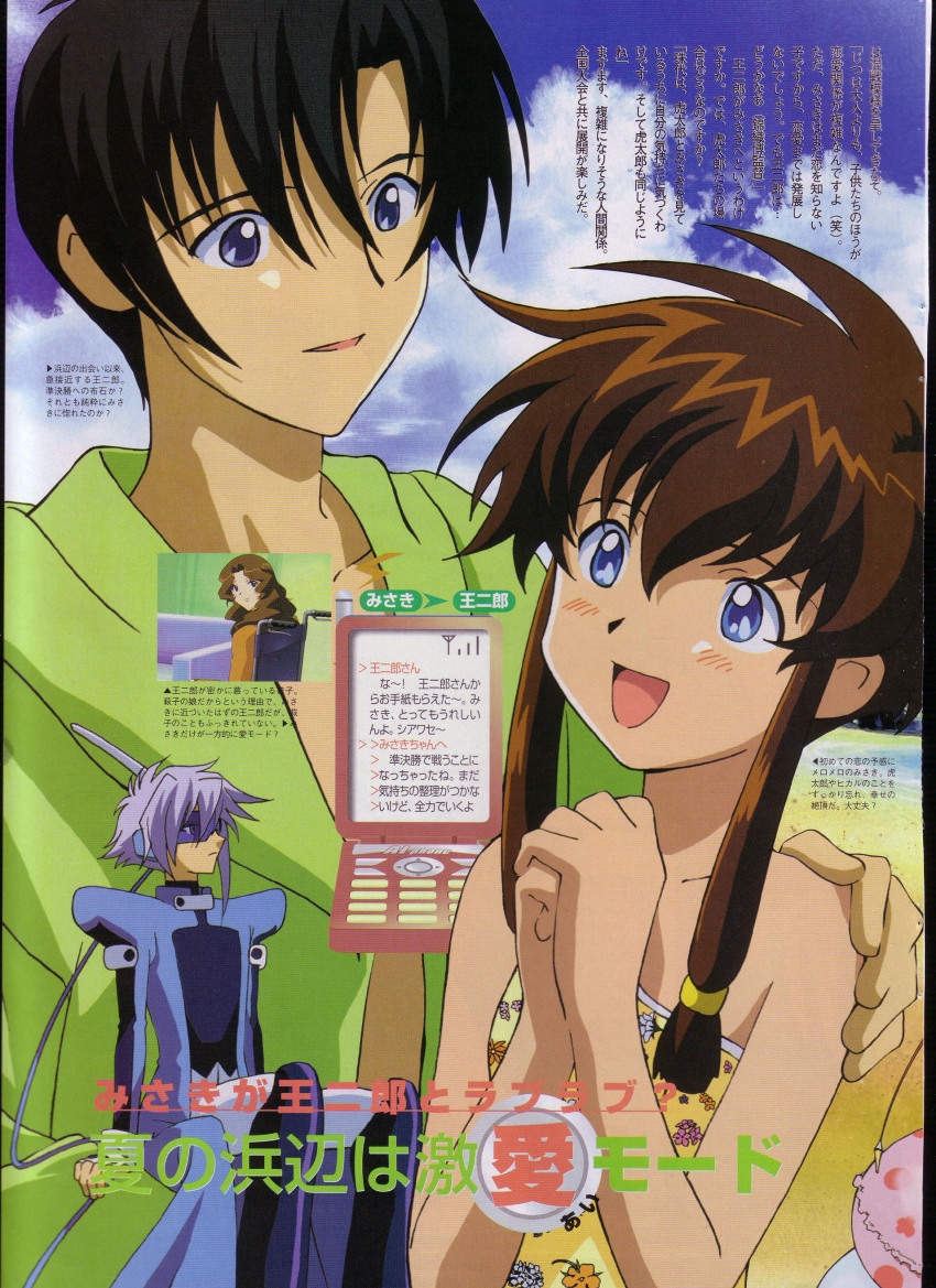 2boys, 2girls, absurdres, angelic_layer, beach, black_hair, blue_eyes, blue_hair