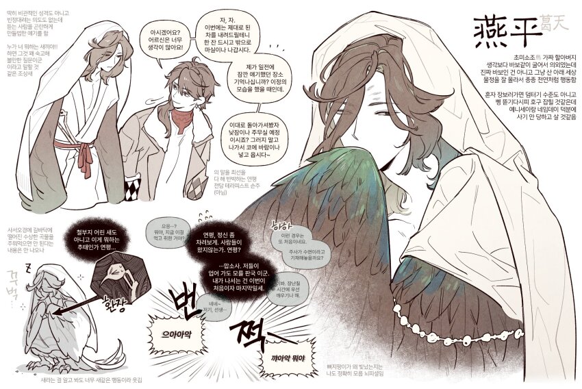 2boys, animal_feet, bird_legs, bird_tail, bird_wings, brown_eyes, brown_hair, chinese_clothes