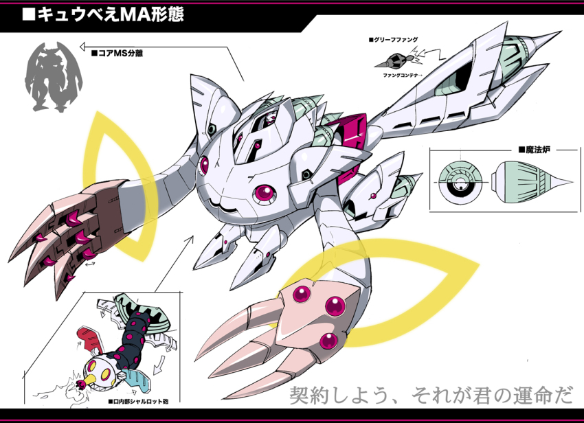 alvaaron, alvatore, charlotte_(madoka_magica), claws, gundam, gundam_00, kyubey, m_gandii, m_ganzy, mahou_shoujo_madoka_magica, mahou_shoujo_madoka_magica_(anime), mecha, mechanization, no_humans, parody, robot