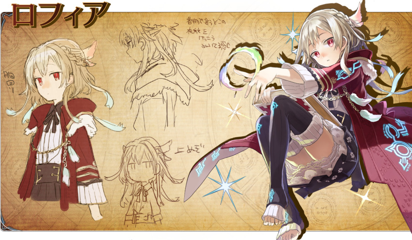 1girl, book, braid, breasts, brown_background, brown_ribbon, chain, character_name, reference_sheet, closed_mouth, expressionless, foot_out_of_frame, from_side, glowing_clothes, holding, holding_book, light_brown_hair, lofia_(ta_ga_tame_no_alchemist), long_sleeves, neck_ribbon, official_art, red_eyes, ribbon, small_breasts, ta_ga_tame_no_alchemist, thighhighs, upper_body, watarubou