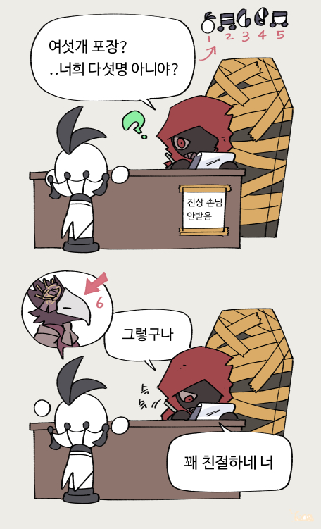 1other, 2girls, ?, black_skin, capelet, coffin, colored_skin, desk