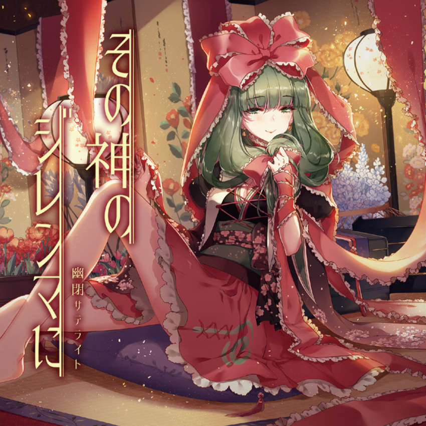 1girl, arm_ribbon, bare_legs, barefoot, blue_flower, blunt_bangs, bonbori_(lighting), cross-laced_clothes