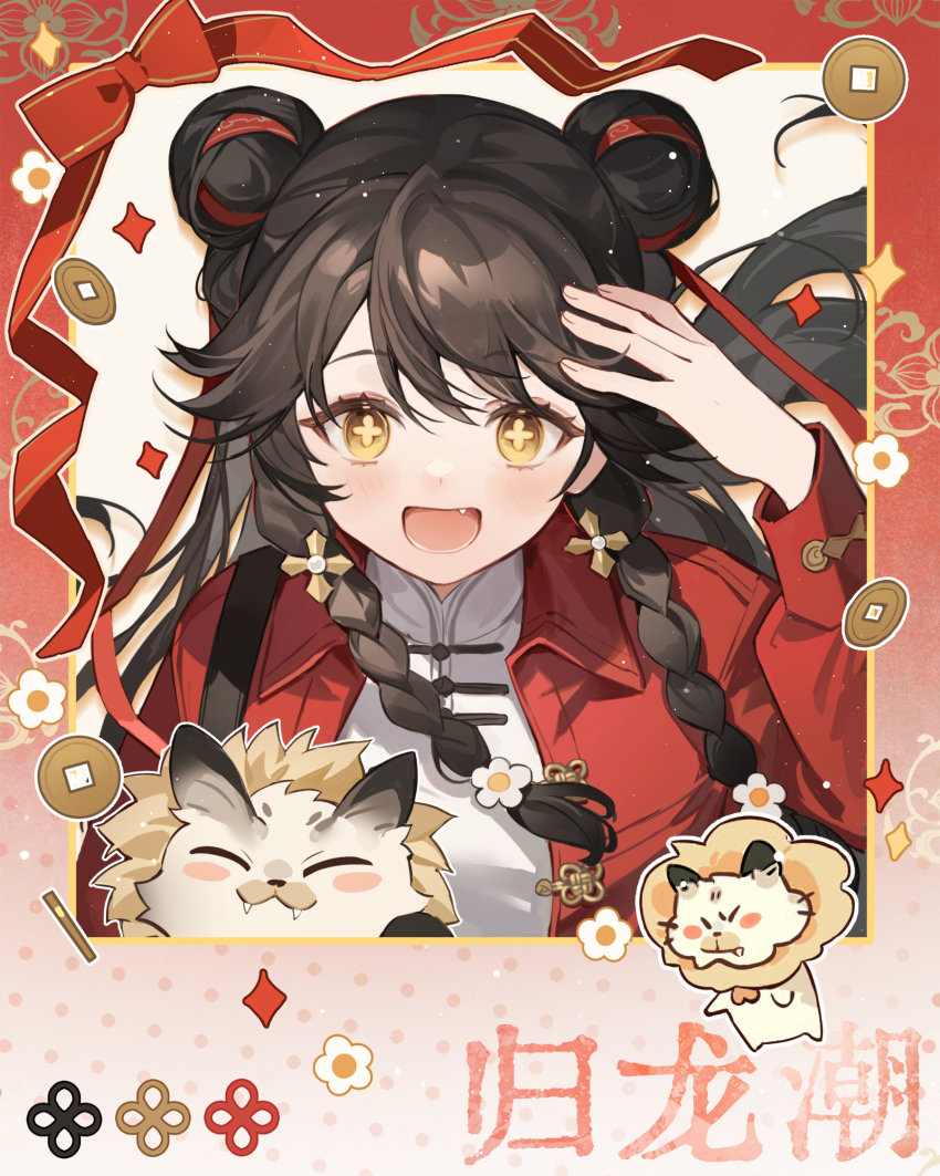 +_+, 1girl, :d, black_hair, border, bow, braid, cat, coin, copyright_name, double_bun, dress, fang, flower, gradient_border, guang_(guilongchao), guilongchao, hair_bun, hair_flower, hair_ornament, hand_on_own_head, hand_up, highres, holed_coin, ichisaku, jacket, long_hair, looking_at_viewer, open_mouth, red_border, red_bow, red_jacket, red_ribbon, ribbon, second-party_source, smile, solo, twin_braids, upper_body, white_background, white_dress, yellow_eyes