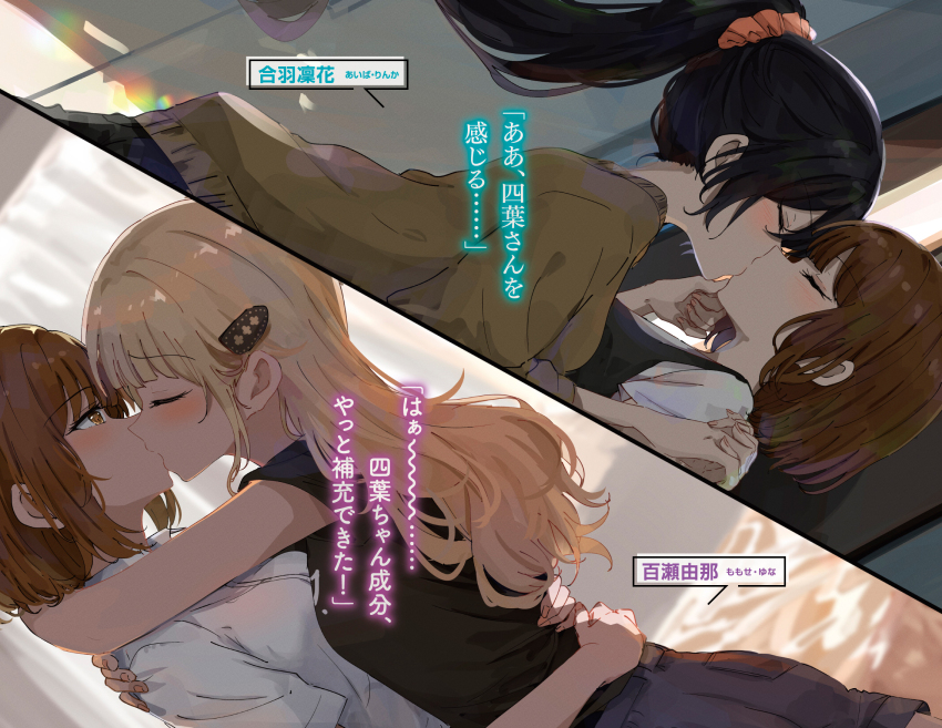 3girls, aiba_rinka, black_hair, black_shirt, blonde_hair, blush, brown_eyes, brown_hair