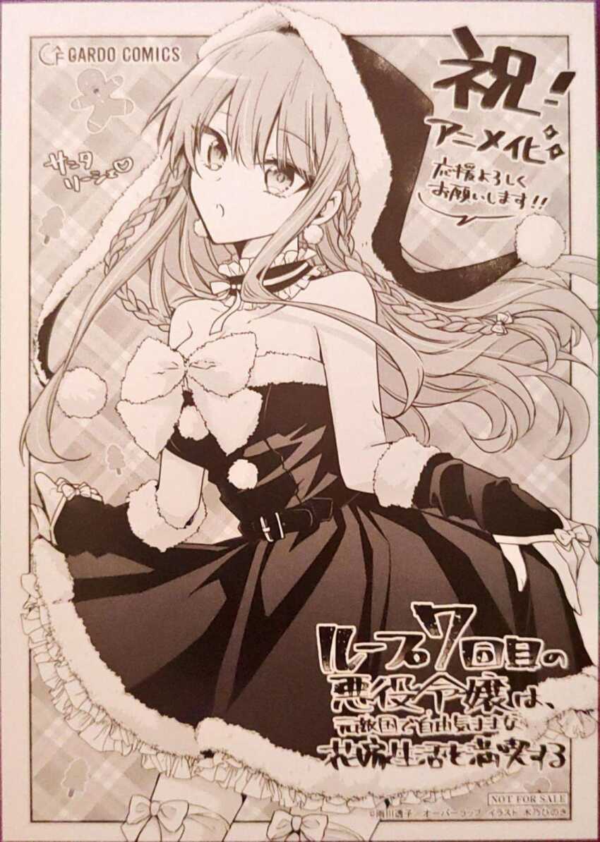 highres, loop_7-kaime_no_akuyaku_reijou_wa, rishe_irmgard_weitzner, tagme