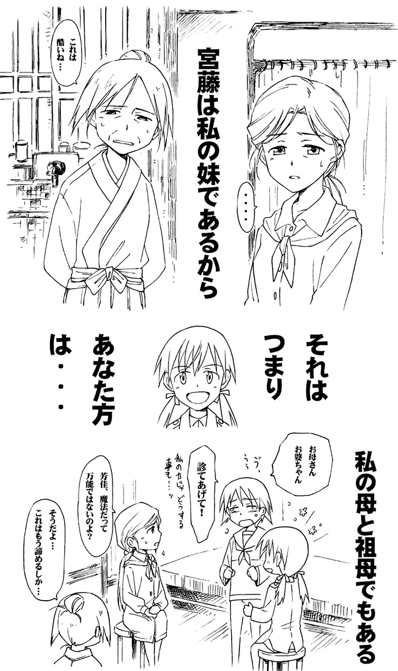 4girls, agahari, akimoto_yoshiko, comic, gertrud_barkhorn, greyscale, highres, miyafuji_sayaka, miyafuji_yoshika, monochrome, mother_and_child, mother_and_daughter, multiple_girls, parent_and_child, strike_witches, translated, world_witches_series