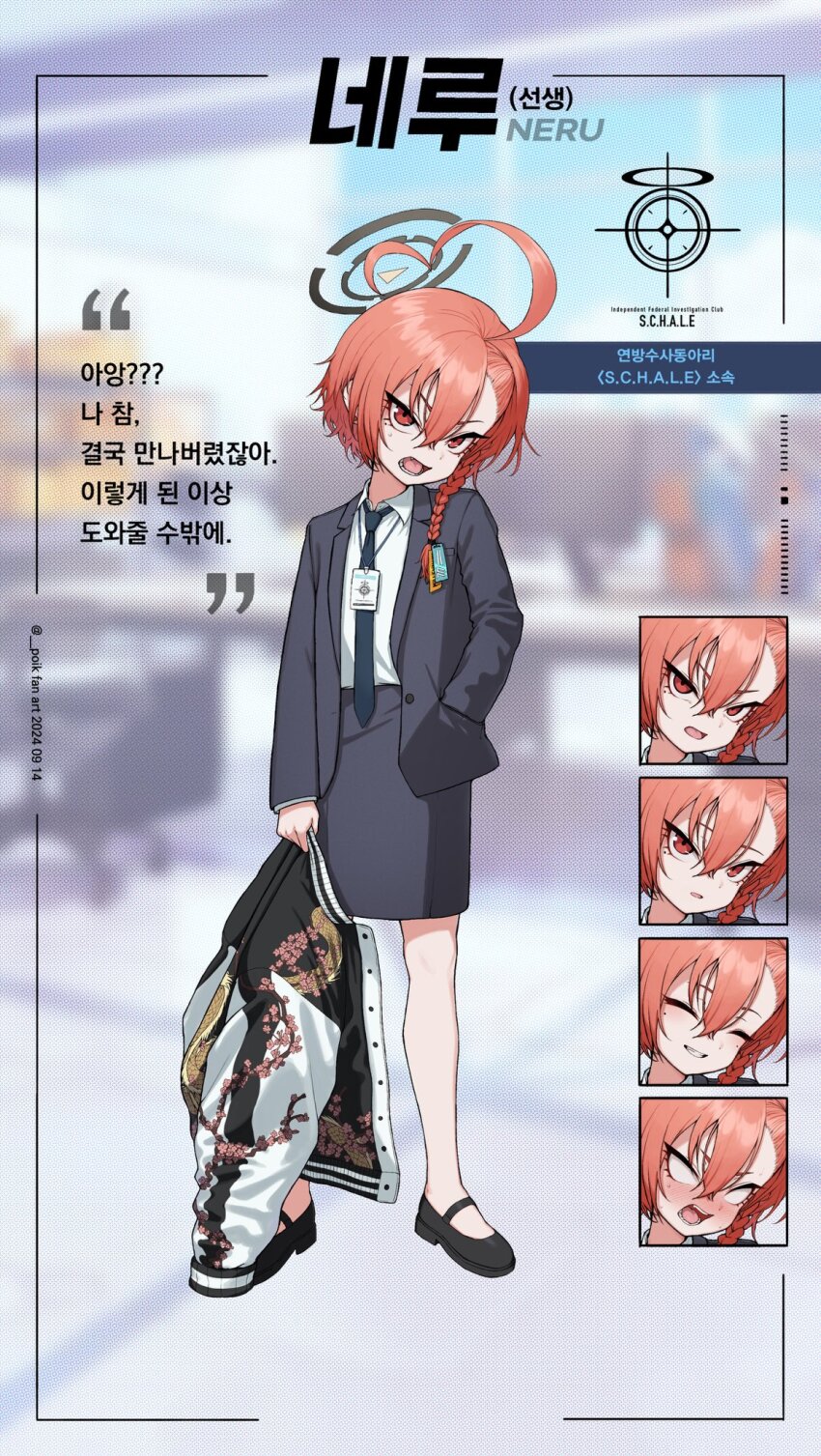 1girl, ahoge, blue_archive, braid, fang, formal_clothes, hair_between_eyes, halo