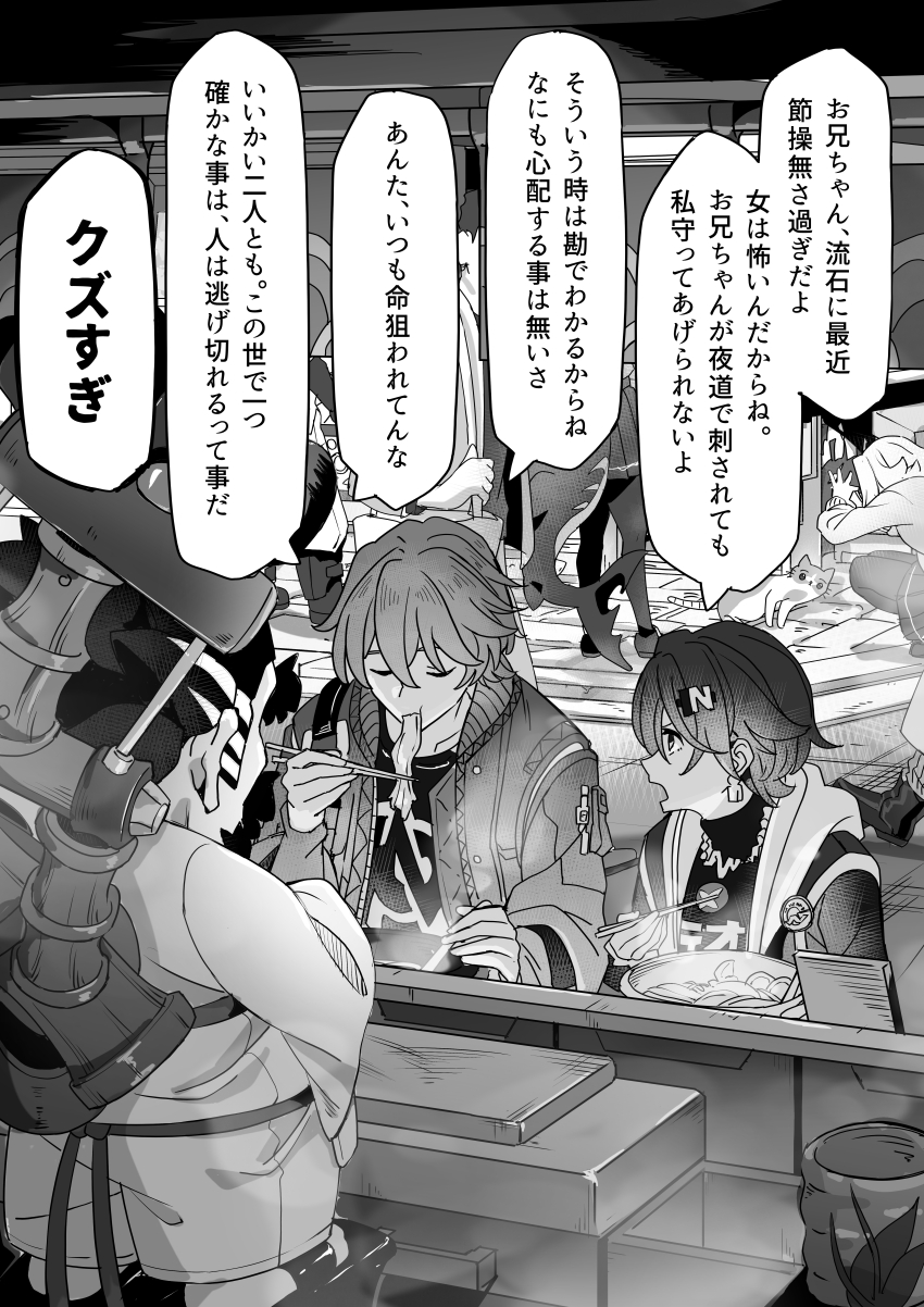 2boys, 3girls, absurdres, belle_(zenless_zone_zero), breasts, brother_and_sister, cat, chopsticks