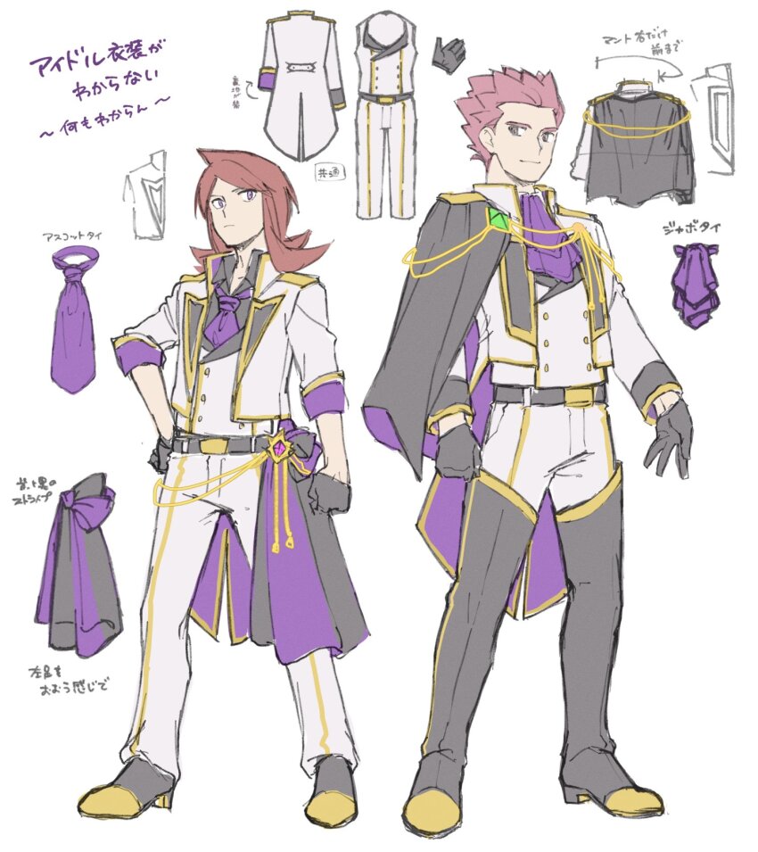 2boys, adapted_costume, alternate_costume, arrow_(symbol), belt, belt_buckle, buckle, buttons