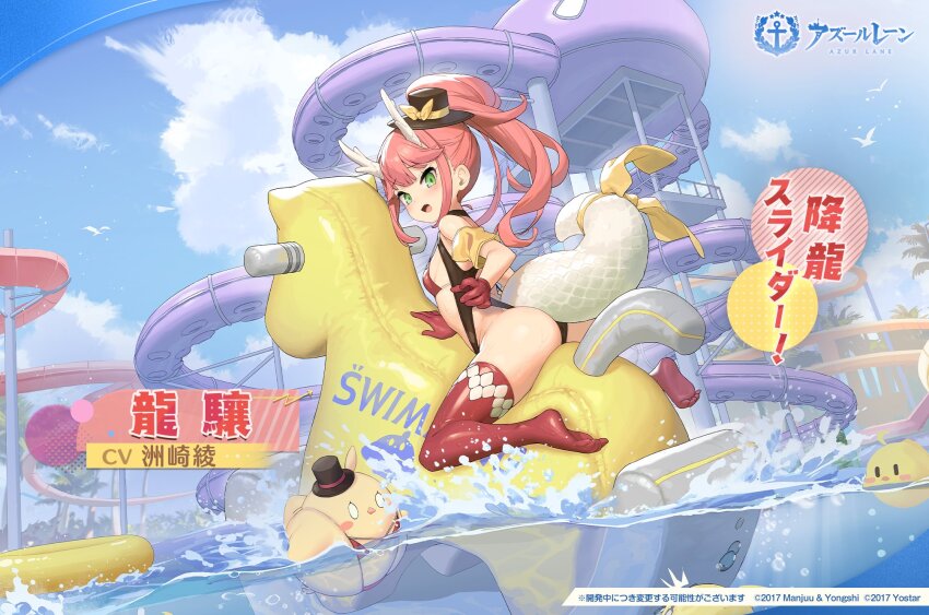>_<, 1girl, :3, ass, azur_lane, blue_sky, breasts, character_name, closed_mouth, cloud, copyright_name, copyright_notice, dragon_girl, dragon_horns, dragon_tail, fang, from_side, gloves, green_eyes, high_ponytail, highres, horns, kinjo_kuromomo, logo, manjuu_(azur_lane), official_alternate_costume, official_art, one_eye_closed, outdoors, petite, pink_hair, ponytail, promotional_art, red_gloves, ryuujou_(azur_lane), ryuujou_(the_dragon_slides_in!)_(azur_lane), skin_fang, sky, small_breasts, tail, tilted_headwear, water, water_slide, waterpark