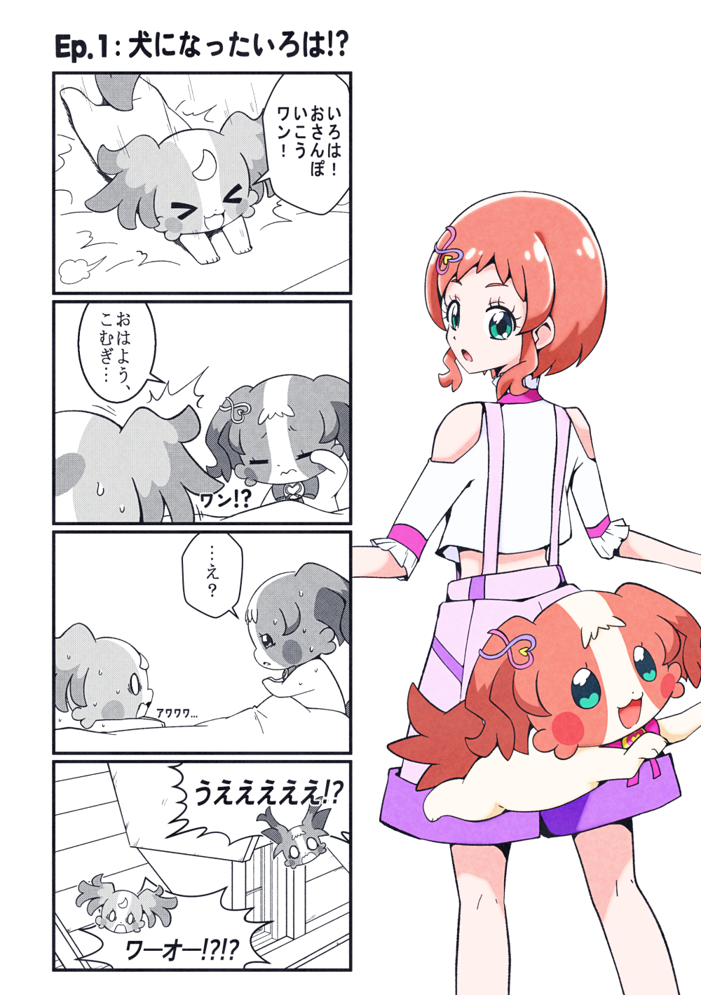 2girls, @est@, animalization, bare_shoulders, brown_hair, clothing_cutout, dog, hair_ornament