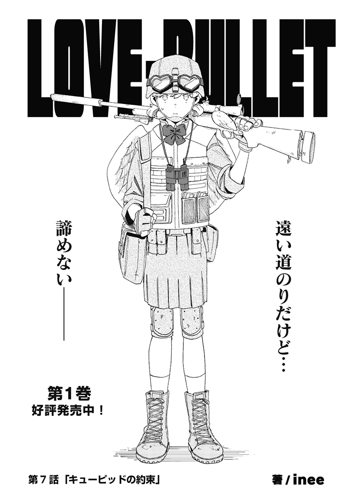 1girl, angel_wings, artist_name, bag, binoculars, boots, copyright_name, cover