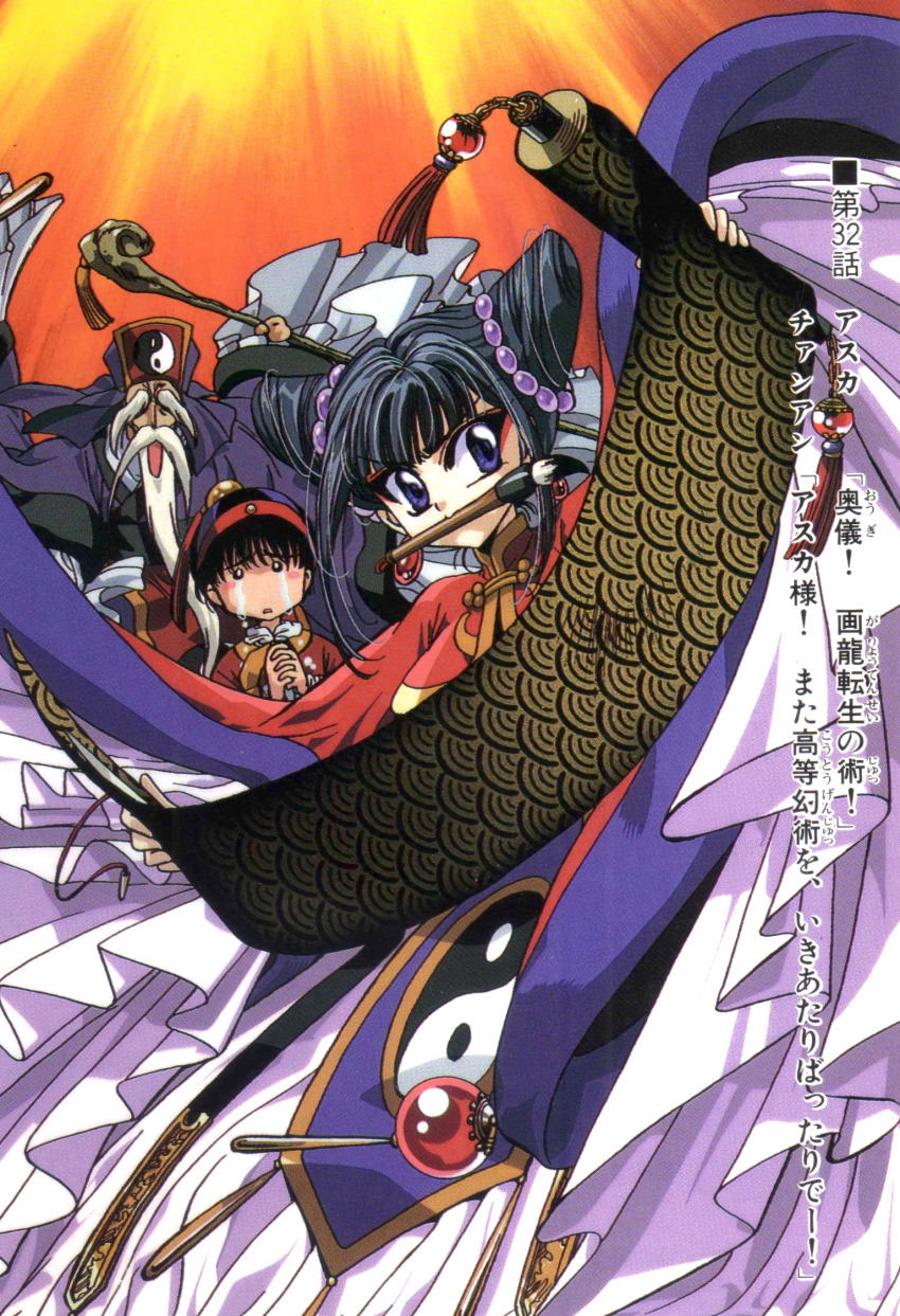 1girl, 2boys, asuka_(rayearth), black_hair, blue_eyes, blush_stickers, chanan, child