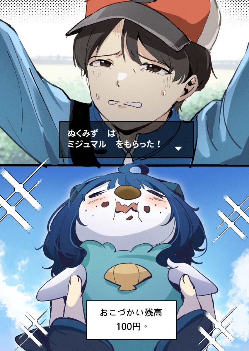 1boy, absurdres, animalization, arms_up, blue_jacket, cloud, commentary_request, cosplay