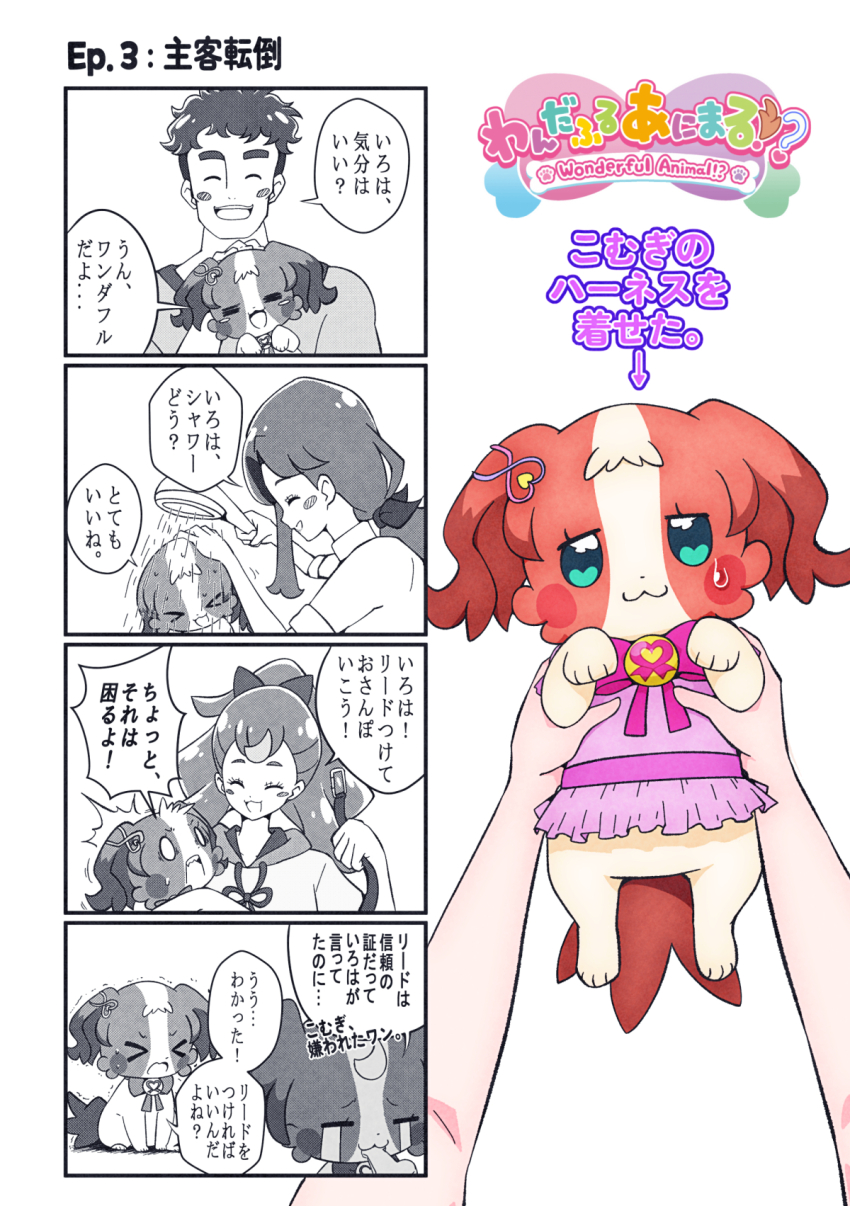 1boy, 3girls, 4girls, @est@, commentary, crying, father_and_child, father_and_daughter