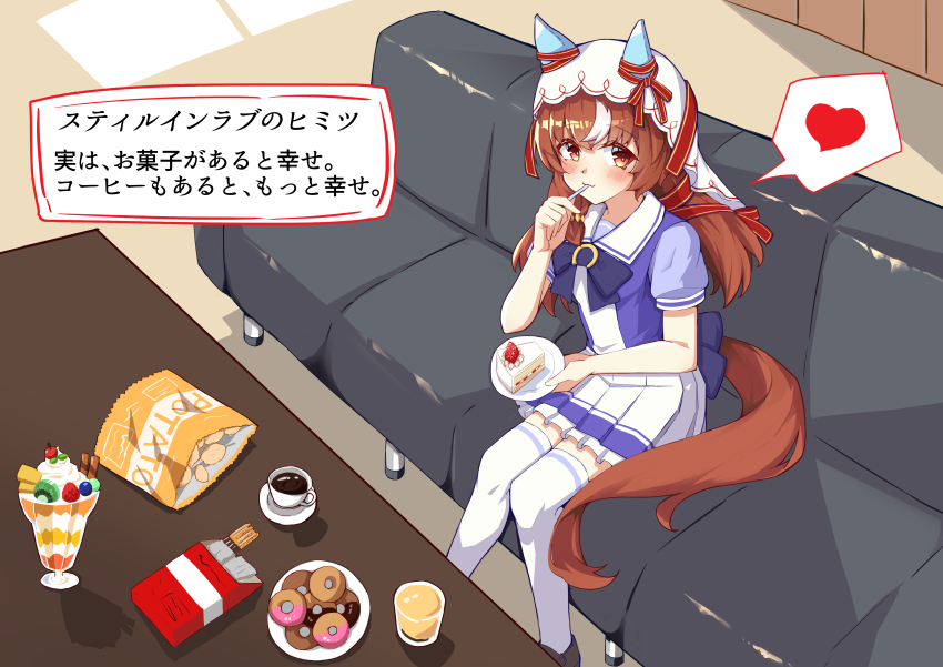1girl, absurdres, animal_ears, blush, breasts, cake, coffee, collarbone