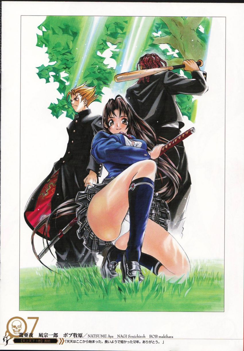 1girl, 2boys, bat_(animal), black_eyes, black_hair, blonde_hair, bob_makihara, breasts, feet, grass, dreadlocks, happy, highres, large_breasts, legs, long_hair, looking_at_viewer, multiple_boys, nagi_souichirou, natsume_aya, official_art, oogure_ito, panties, pantyshot, school_uniform, serious, shoes, short_hair, skirt, smile, socks, squatting, standing, sword, tenjou_tenge, thighs, tree, underwear, upskirt, weapon, white_panties, yellow_eyes