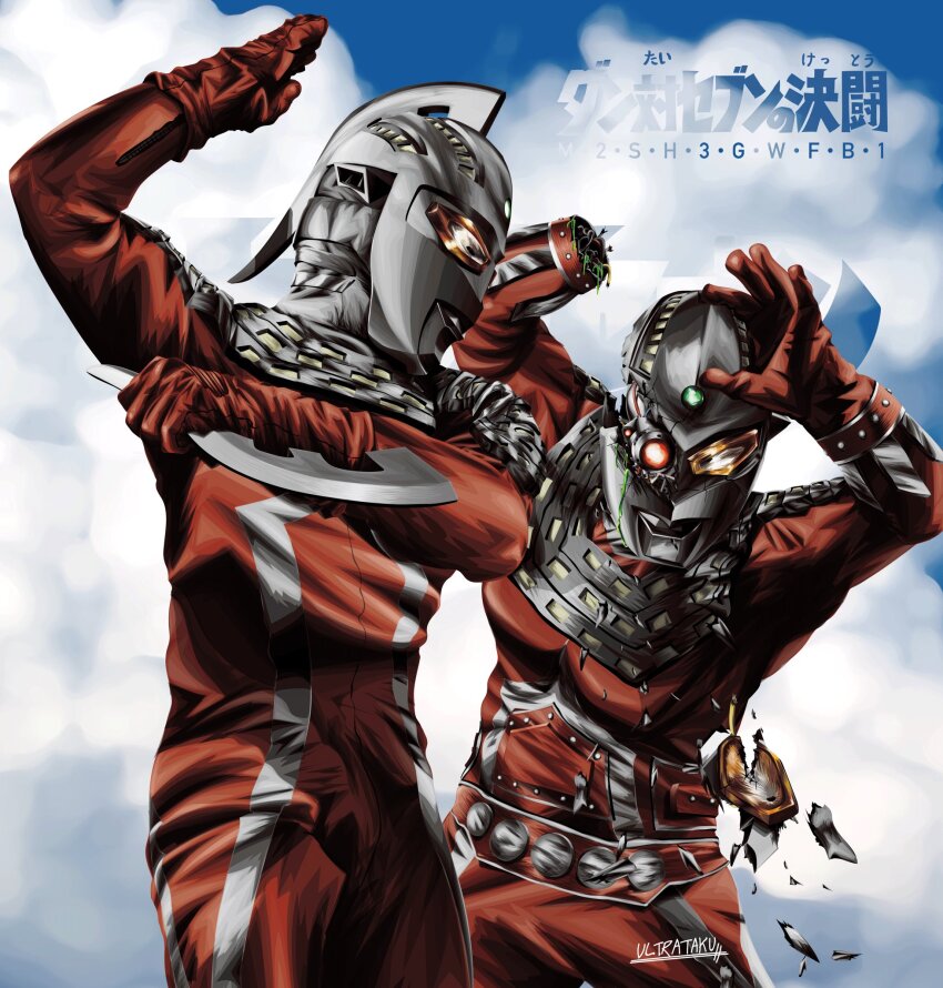 2boys, alien, armor, arms_up, artist_name, battle, battle_damage, blue_sky