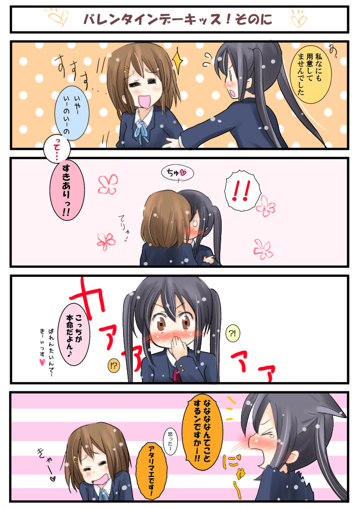 2girls, 4koma, =_=, animal_ears, bad_id, bad_pixiv_id, black_hair, blazer
