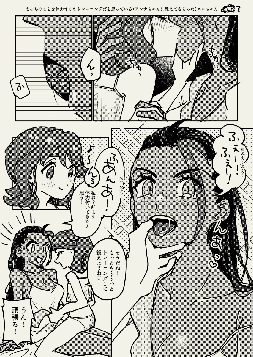 2girls, absurdres, anna_(pokemon), bare_shoulders, black_hair, breasts, cleavage, comic, dark-skinned_female, dark_skin, dress, finger_to_mouth, french_kiss, hair_down, hands_on_another's_head, highres, interracial, inunuki_000, kiss, medium_breasts, midriff_peek, multiple_girls, nemona_(pokemon), nintendo, open_mouth, pokemon, pokemon_scarlet_and_violet, sitting, sitting_on_lap, sitting_on_person, tongue, tongue_out, translation_request, underwear, yuri