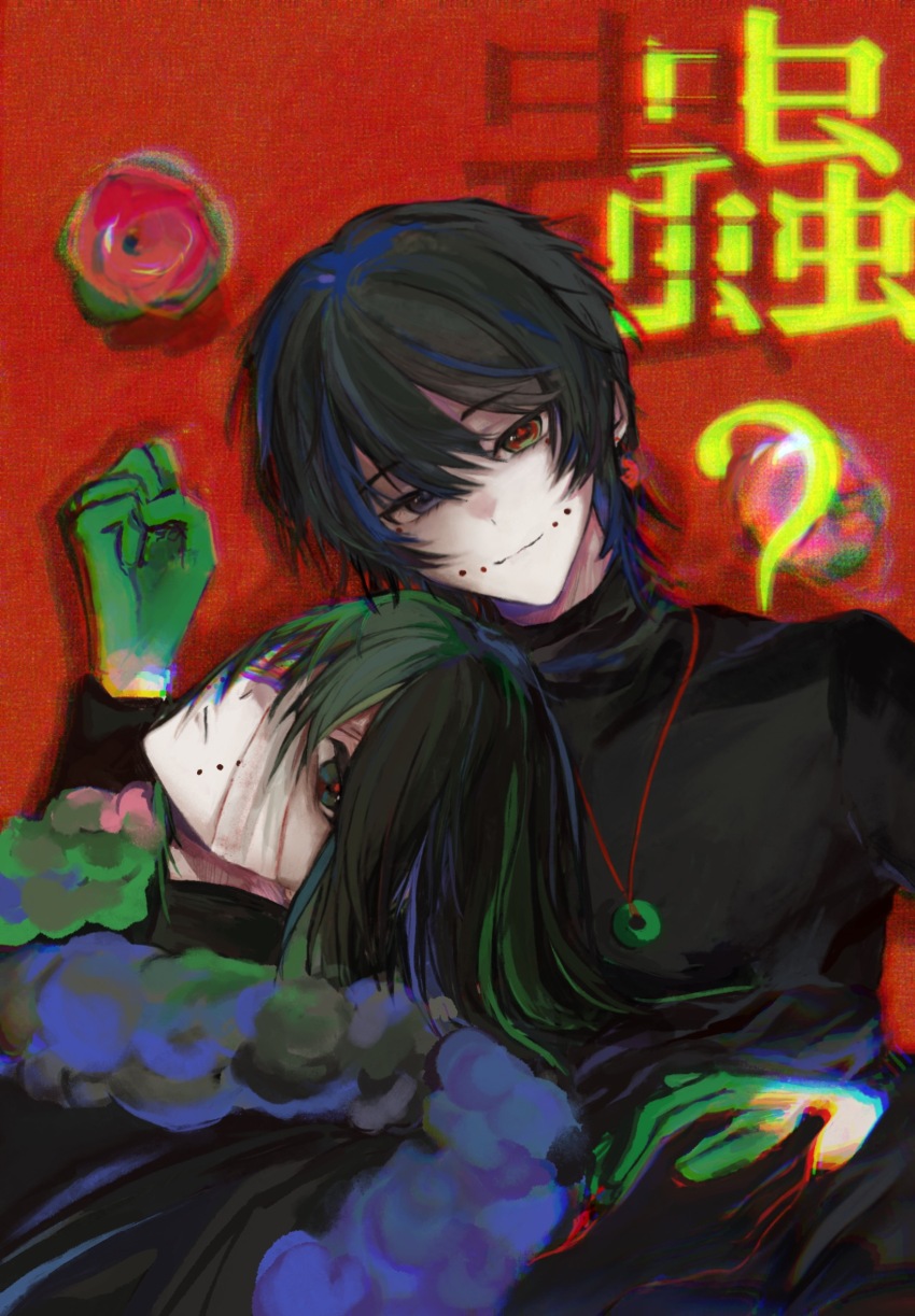 2boys, black_eyes, black_hair, black_jacket, black_shirt, brothers, caochaxi, chinese_commentary, chinese_text, closed_mouth, colored_extremities, commentary_request, expressionless, facial_mark, fur-trimmed_jacket, fur_trim, green_eyes, green_hands, hair_between_eyes, heterochromia, highres, jacket, long_sleeves, male_focus, multiple_boys, naihe_(male)_(touqi_guaitan), open_clothes, open_jacket, shirt, short_hair, siblings, smile, touqi_guaitan, translation_request, wu_song_(male)_(touqi_guaitan)