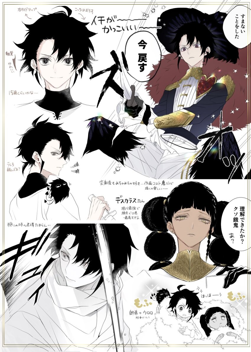 1boy, 1girl, ahoge, blunt_bangs, dark-skinned_female, dark_skin, desscaras, earrings