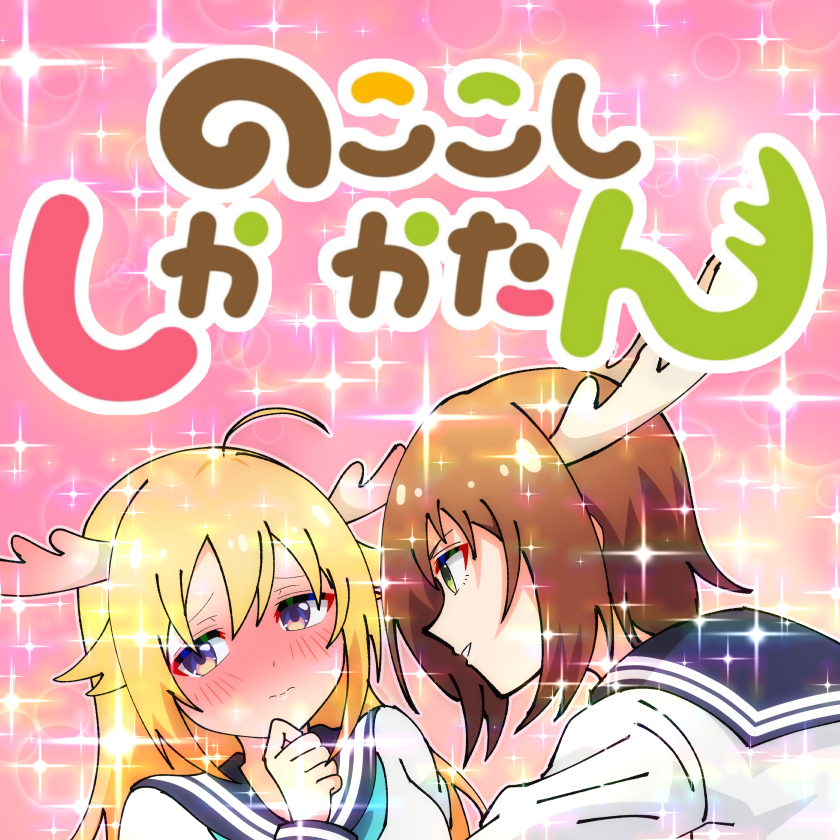 2girls, ahoge, antlers, aqua_neckerchief, blonde_hair, blue_neckerchief, blue_sailor_collar, blush