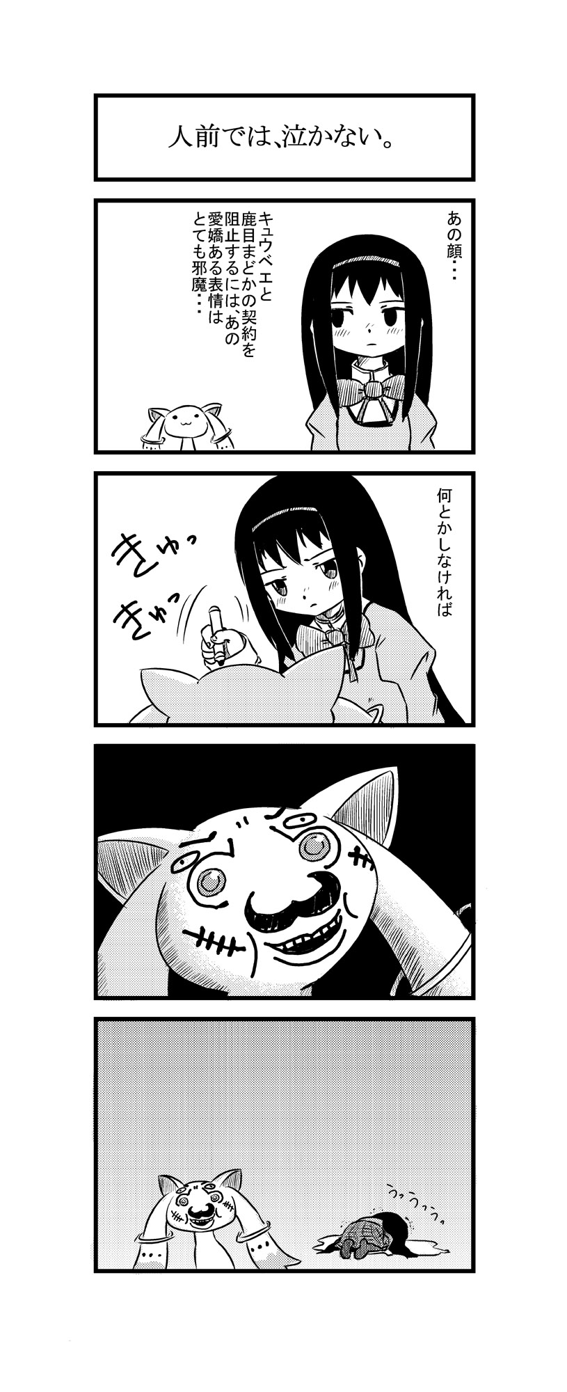 10s, 4koma, :3, akemi_homura, comic, drawing_on_another's_face, face_drawing, facial_hair