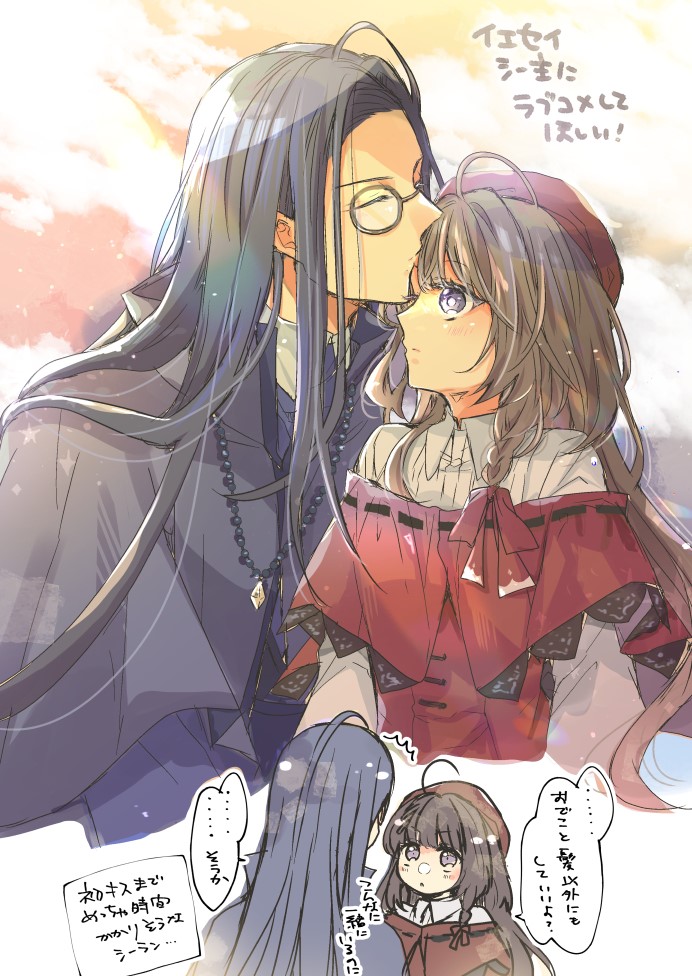 1boy, 1girl, ^^^, bead_necklace, beads, beret, black_cape, black_hair, blue_coat, blue_hair, blunt_bangs, braid, cape, chii_sanchi, clarence_clayden, clarence_clayden_(godheim), closed_eyes, closed_mouth, coat, collared_shirt, couple, curtained_hair, dark_blue_hair, dress, hair_ribbon, hat, heroine_(lovebrush_chronicles), hetero, jewelry, kiss, kissing_forehead, layered_sleeves, light_blush, long_hair, long_sleeves, looking_at_another, lovebrush_chronicles, monocle, multiple_views, necklace, off-shoulder_dress, off_shoulder, one_eye_closed, parted_bangs, parted_lips, profile, purple_eyes, red_dress, red_hat, red_ribbon, ribbon, shirt, short_over_long_sleeves, short_sleeves, side_braid, speech_bubble, translation_request, upper_body, white_shirt