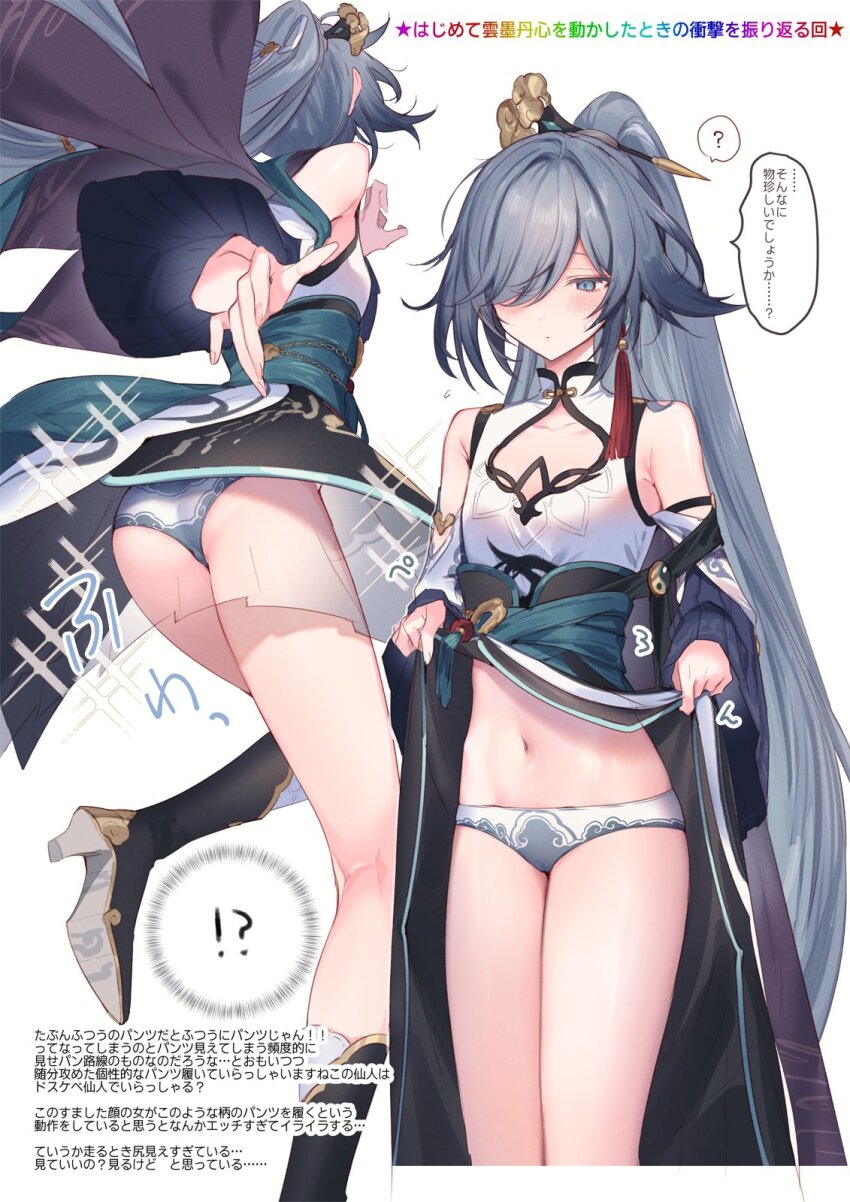 !?, 1girl, ass, bare_legs, bare_shoulders, black_footwear, blue_eyes, boots