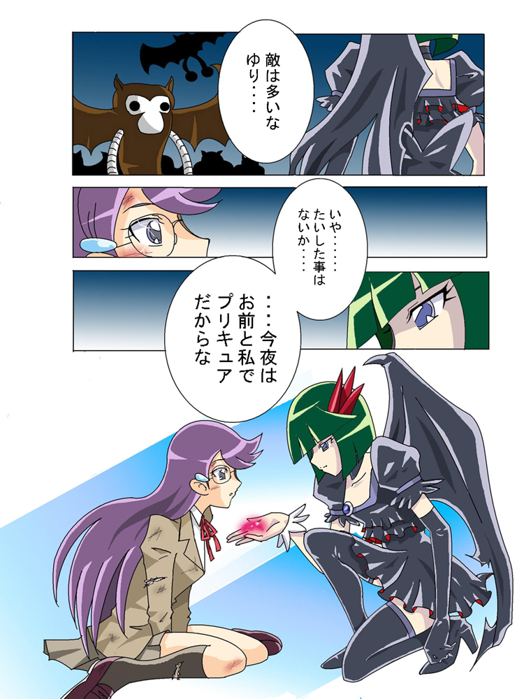 comic, dark_precure, glasses, heartcatch_precure!, kamen_rider, kamen_rider_spirits, kou-oboro, parody