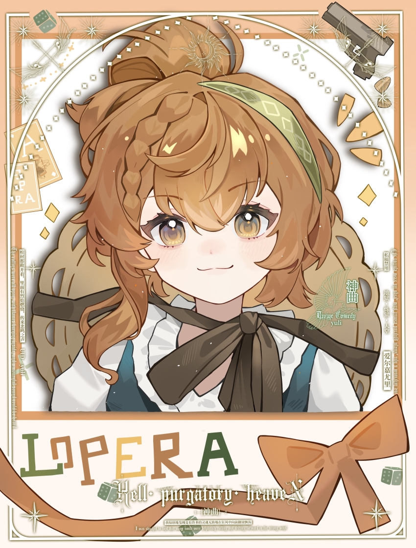 1girl, :3, absurdres, blue_vest, border, bow, character_name, closed_mouth