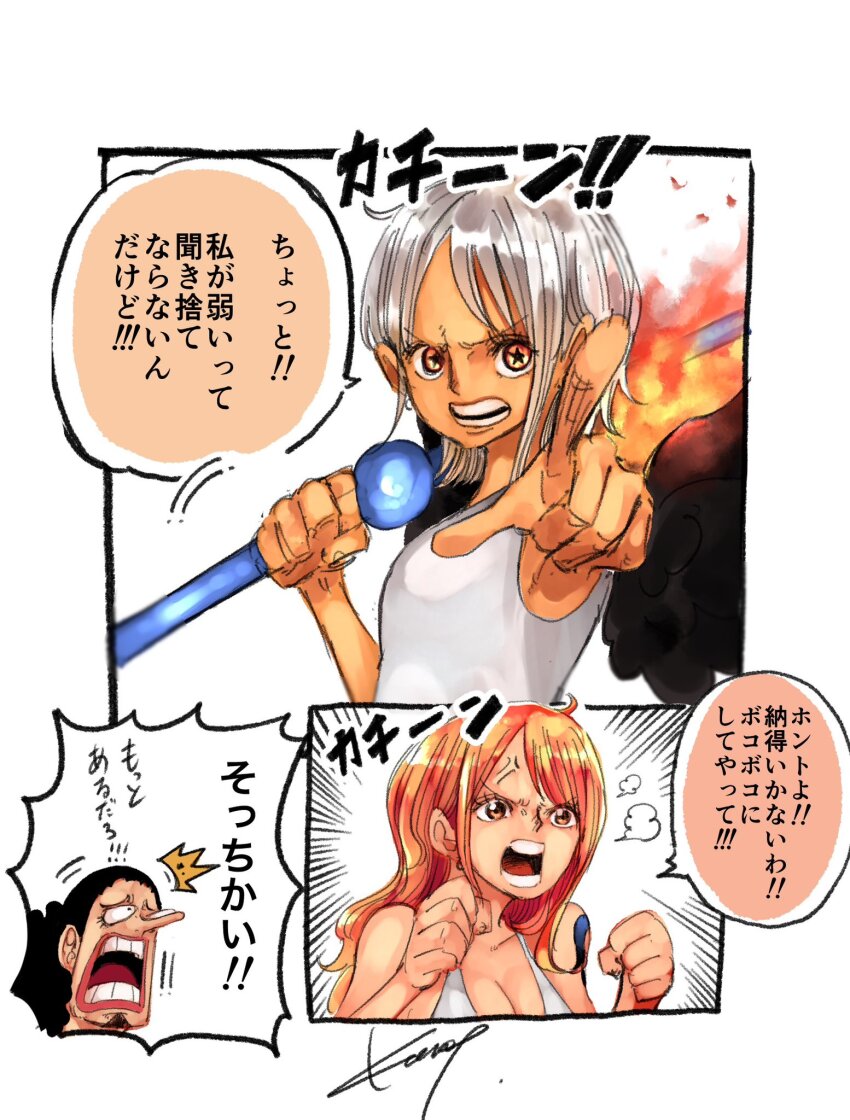 1boy, 2girls, angry, black_wings, clima-tact, dark-skinned_female, dark_skin, feathered_wings, fire, highres, japanese_text, koutlip, long_hair, multiple_girls, nami_(one_piece), one_piece, orange_hair, pointing, pole, seraphim_(one_piece), short_hair, star-shaped_pupils, star_(symbol), symbol-shaped_pupils, translation_request, usopp, white_hair, wings