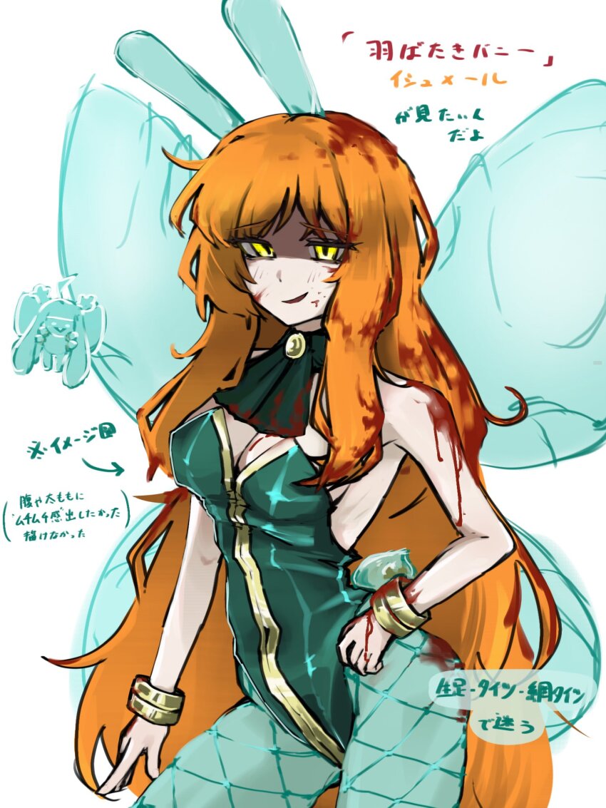 55555555_warani, animal_ears, blood, blood_in_hair, blood_on_arm, blood_on_clothes, blood_on_face, bracelet