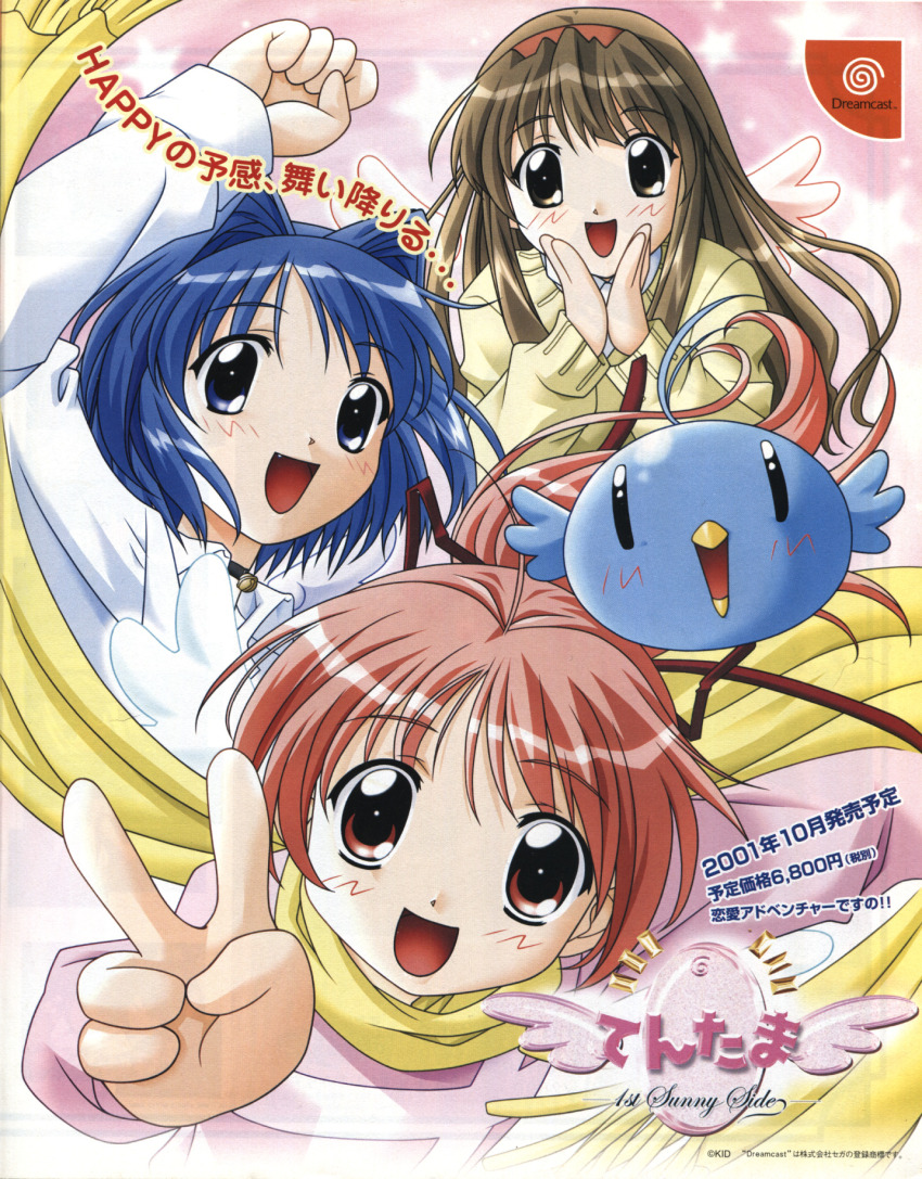 2000s_(style), 2001, 3girls, :d, ahoge, angel_wings, aoi_(tentama), bird