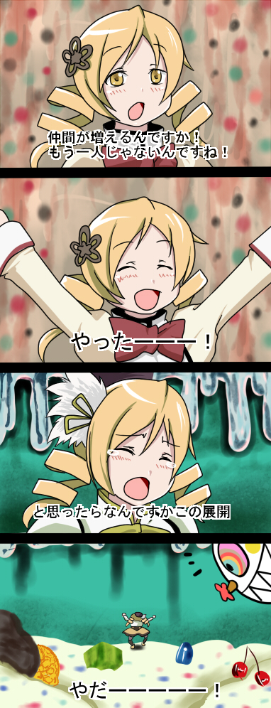 4koma, :d, arms_up, beret, blonde_hair, candy, charlotte_(madoka_magica), cherry
