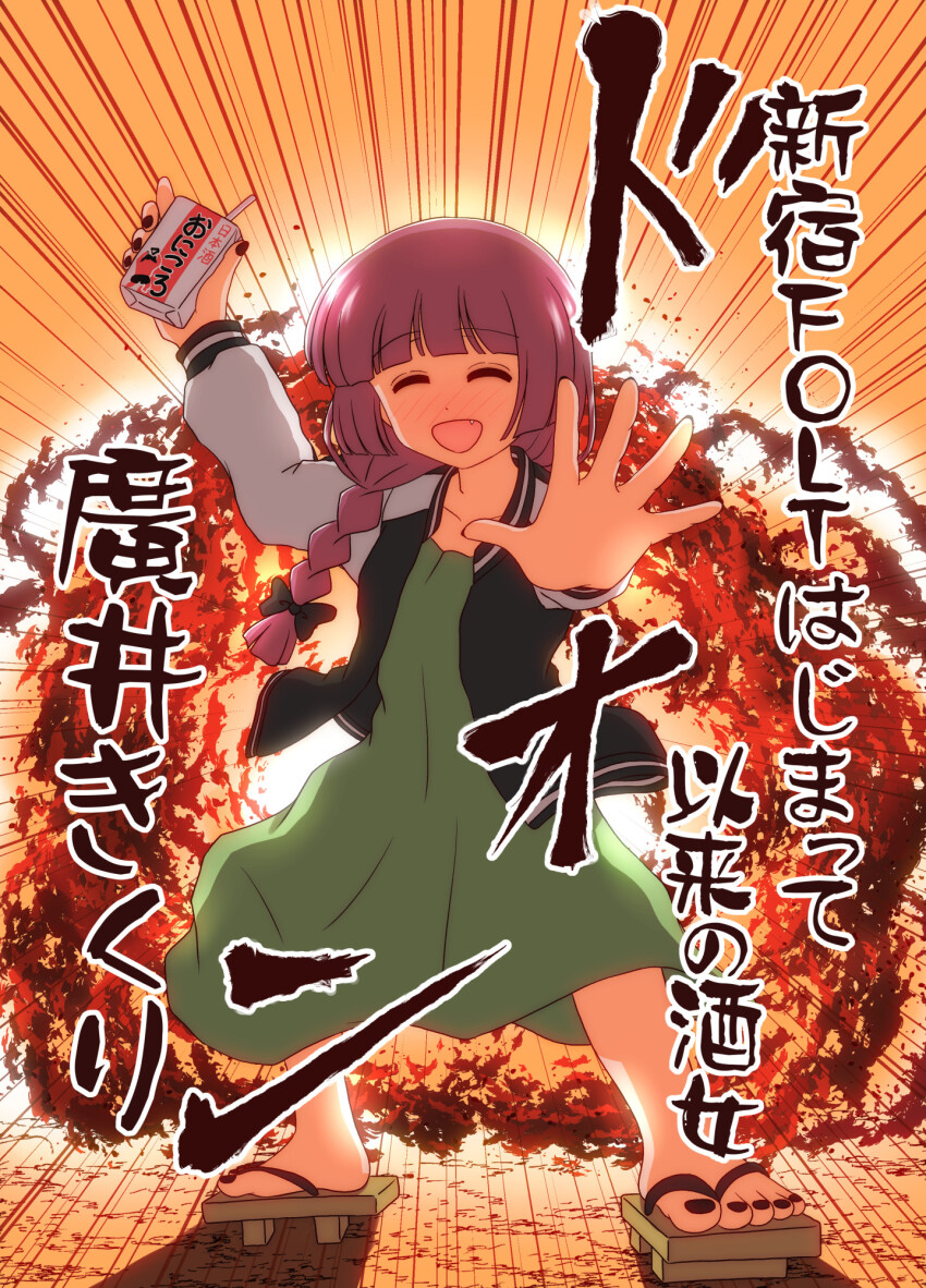 1girl, alcohol_carton, bocchi_the_rock!, closed_eyes, commentary_request, dress, drink_carton, dungeon_meshi