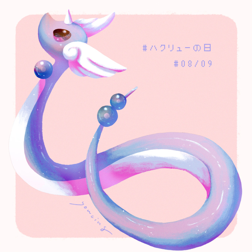 blue_skin, colored_skin, dragonair, gen_1_pokemon, head_wings, highres, horns, looking_up