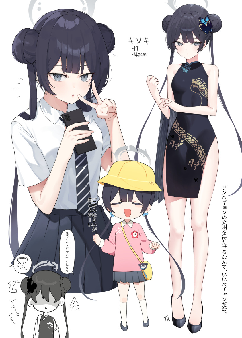 1girl, :d, absurdres, artist_name, black_dress, black_footwear, black_gloves, black_hair, black_skirt, blue_archive, breasts, butterfly_hair_ornament, cellphone, character_age, character_name, chestnut_mouth, chibi, china_dress, chinese_clothes, closed_eyes, collared_shirt, commentary, doodle_sensei_(blue_archive), double_bun, dress, expressionless, full_body, gloves, grey_eyes, grey_halo, grey_skirt, hair_bun, hair_ornament, halo, hand_up, hat, highres, holding, holding_phone, jacket, jacket_on_arm, kindergarten_uniform, kisaki_(blue_archive), kisaki_(kindergarten_uniform)_(blue_archive), kisaki_(school_uniform)_(blue_archive), kneehighs, long_hair, looking_at_viewer, multiple_views, name_tag, necktie, notice_lines, official_alternate_costume, open_mouth, pelvic_curtain, phone, pink_shirt, pleated_skirt, school_hat, sensei_(blue_archive), shirt, shukusei!!_loli-kami_requiem, simple_background, skirt, sleeveless, sleeveless_dress, small_breasts, smartphone, smile, socks, striped_clothes, striped_jacket, striped_necktie, taro_(303_taroo), translation_request, twintails, v, vertical-striped_clothes, vertical-striped_jacket, white_background, white_shirt, white_socks, yellow_hat