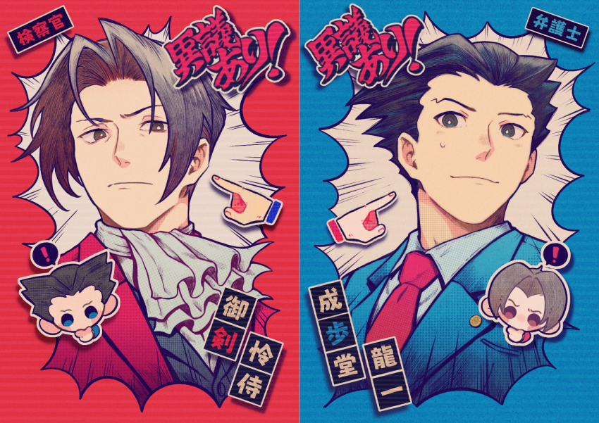 !, 2boys, ace_attorney, ascot, black_hair, blue_eyes, blue_jacket, chibi