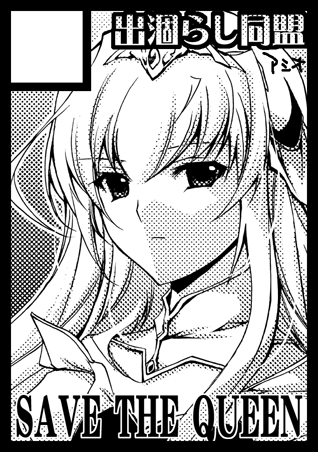 1girl, alice_soft, dai_(series), daiteikoku, english_text, female_focus, kamoshita, long_hair, lowres, monochrome, sarah_britten, solo