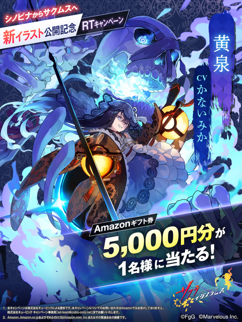 1girl, bare_shoulders, blue_eyes, blue_fire, blue_hair, character_name, copyright_logo, copyright_name