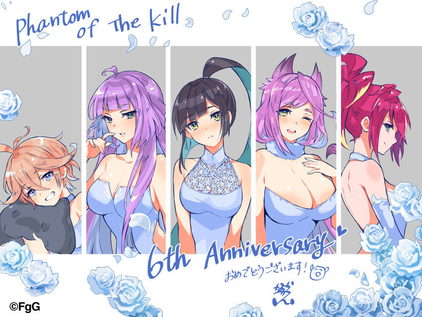5girls, ;d, absurdres, ahoge, animal_ears, aqua_dress, aqua_flower, aqua_hair, aqua_rose, black_hair, blue_dress, blue_eyes, blue_hair, breasts, brown_hair, character_request, closed_mouth, colored_inner_hair, commentary_request, dress, flower, from_side, gambanteinn, green_hair, gungnir_(phantom_of_the_kill), hand_on_own_chest, highres, holding, holding_stuffed_toy, large_breasts, long_hair, looking_at_viewer, multicolored_hair, multiple_girls, nakatsun_(gumi), official_art, one_eye_closed, open_mouth, phantom_of_the_kill, ponytail, profile, purple_hair, red_hair, rose, second-party_source, short_hair, signature, smile, straight-on, stuffed_toy, suiha_(phantom_of_the_kill), teeth, upper_body, upper_teeth_only, vanargand_(phantom_of_the_kill), yellow_eyes
